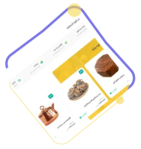 طراحی سایت فروشگاهی